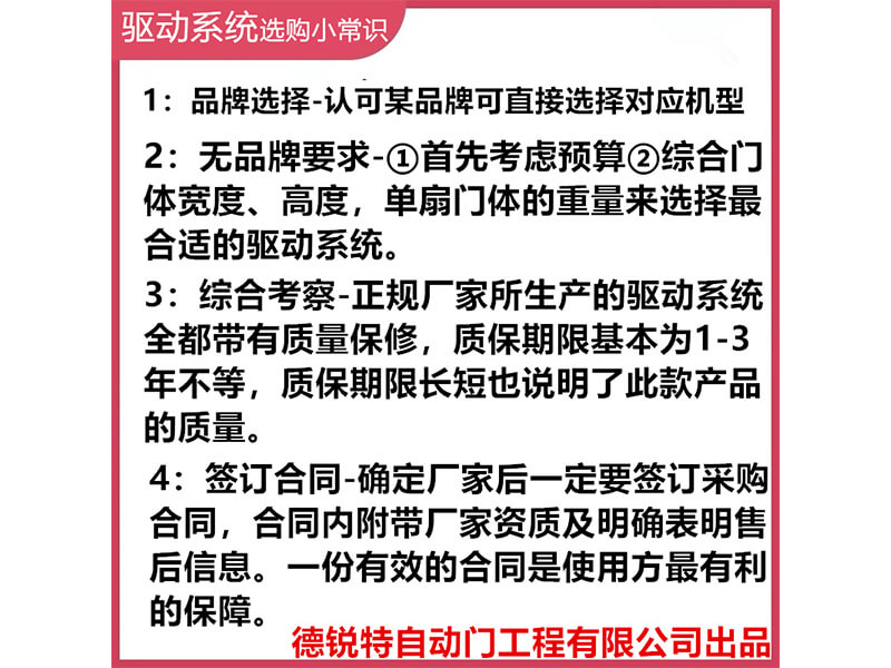 驅動系統